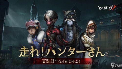 第五人格日服最新爆料,神秘角色登场，游戏剧情再掀波澜